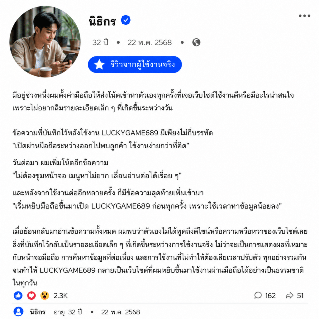 นิธิกร อายุ 32 ปี