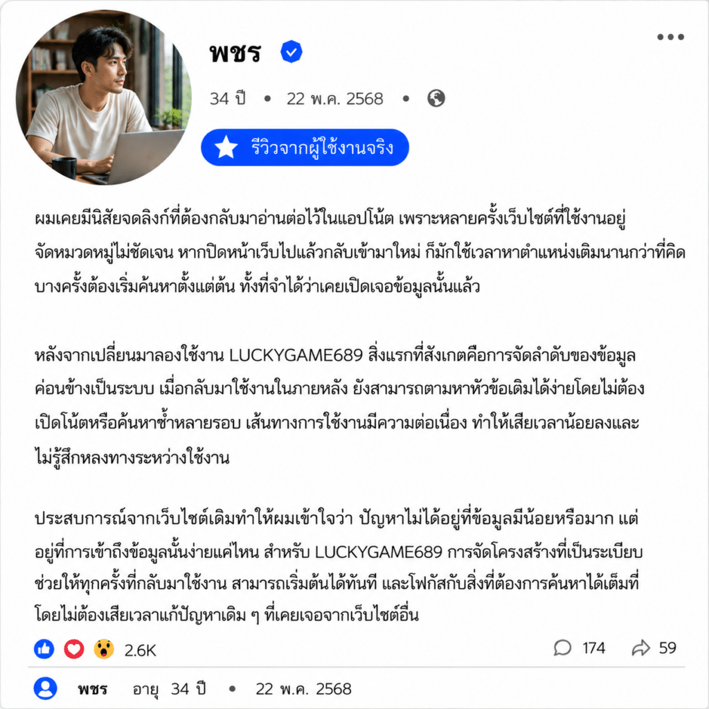 พชร อายุ 34 ปี